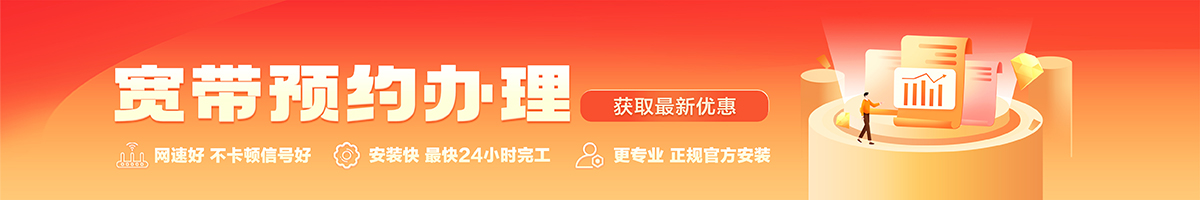曹县宽带在线办理入口